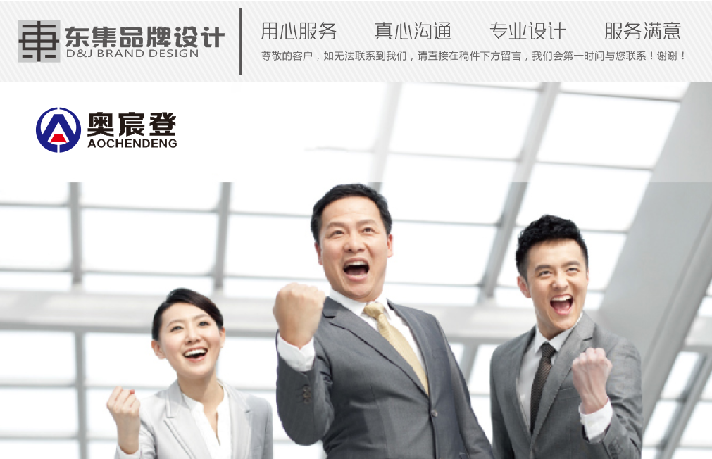 奥宸登 专业设计服务的典范与创新之路